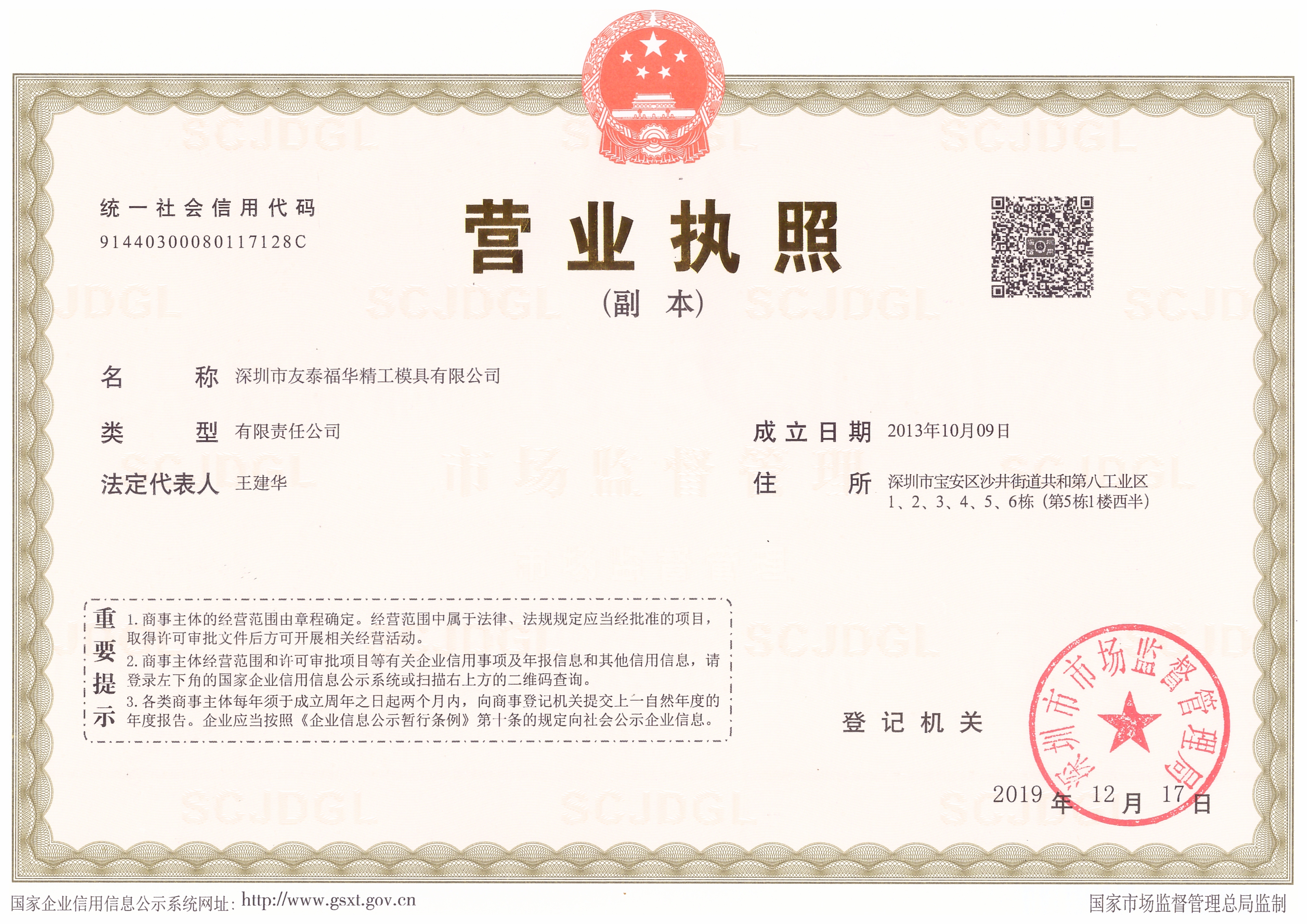 友泰福华湛江线上分站